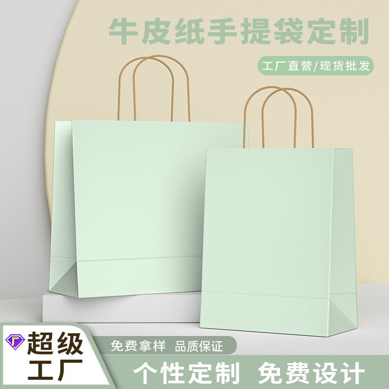 牛皮纸袋简约小礼品袋子六一儿童生日伴手礼物袋手提包装加印logo