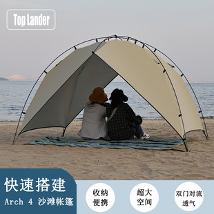 New Outdoor Camping Style Beach Tent for 3-4 People Portable Foldableing Tent Sun Protection and Rainproof Large Space Fishing Pergola