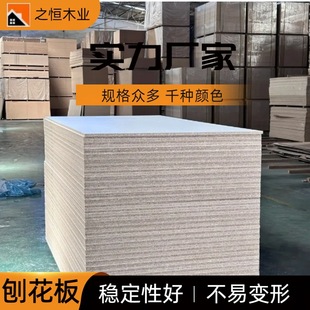 White Veneer Desktop Paint-Free Board Wardrobe Particle Bathroom Partition Board 18mm 25mm Particle Board Double-Sided