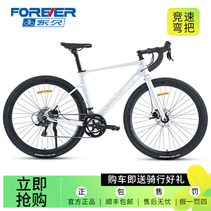 Permanent Road Bike Magnesium Alloy Dual-Disc Unisex Adult Entry-Level Variable-Speed Ultra-Light Bicycle for College Students Permanent Road Bike Magnesium Alloy Dual-Disc Unisex Adult Entry-Level Variable-Speed Ultra-Light Bicycle for College Students