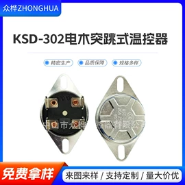 温度保险丝;IGBT模块;一次性保险丝