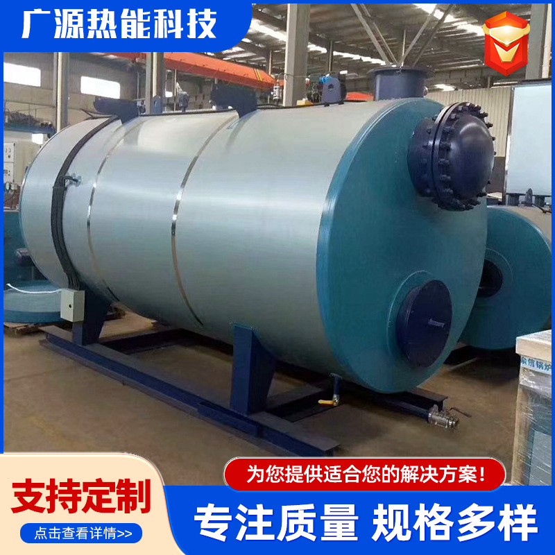 Котел вакуумный Guangyuan промышленный