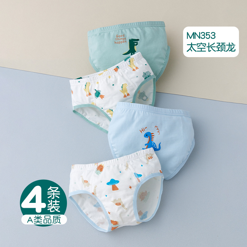 (아기) 우주 기린(삼각형)