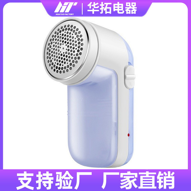 Hair ball trimmer charging household shaving machine hair removal machine clothes hair removal device does not hurt clothes hair beating device ball removal device