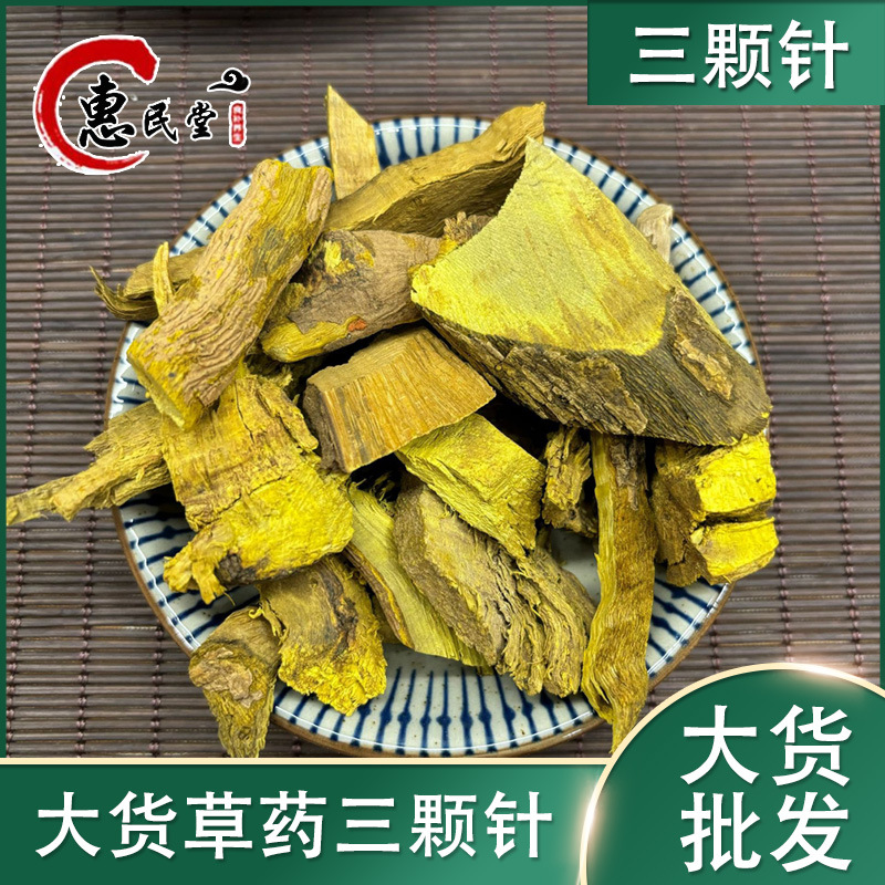 三颗针铜针刺土黄莲 三棵针 1公斤 初级农产品中华药都规格齐全