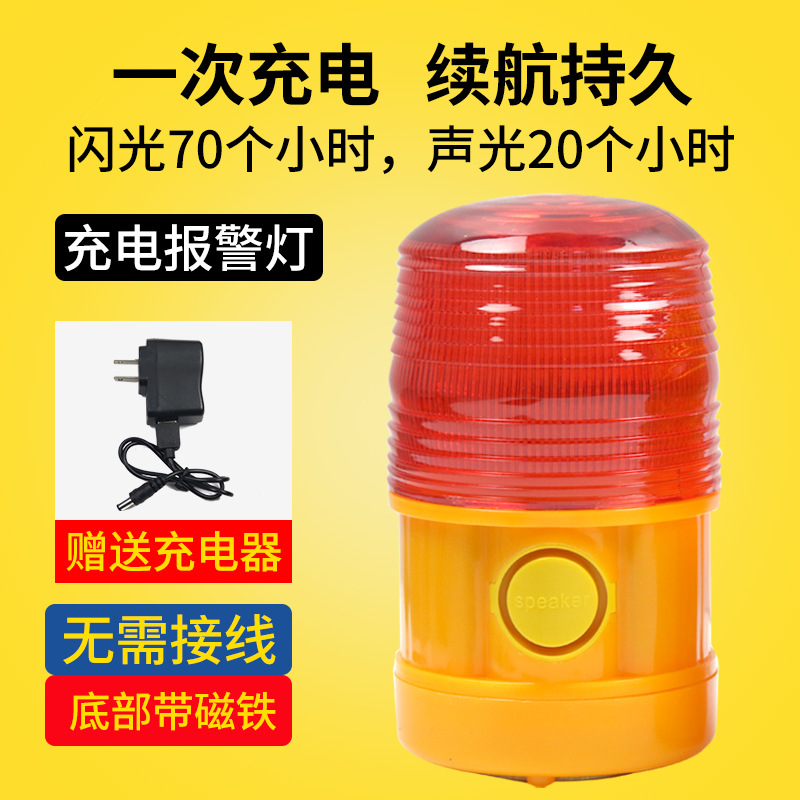 磁吸充电式警示爆闪灯信号灯 LED闪光安全警报灯闪烁灯声光报警器