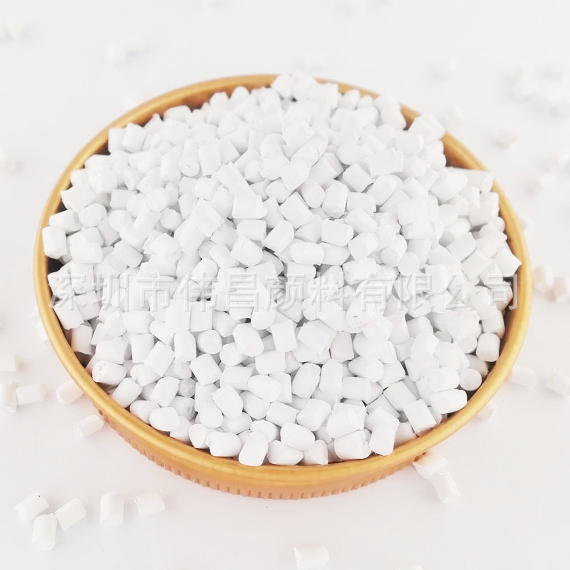 厂家直供70%浓度瓷白色母 耐黄变分散好特白色母粒 可按样生产