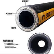 定制高压胶管钢丝编织胶管工程机械液压油管耐高温蒸汽黑色橡胶管