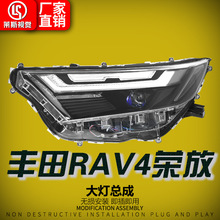 �m��20-25���S��s��RAV4������ɸ��b�ϸ��¸����LED͸�R���П�