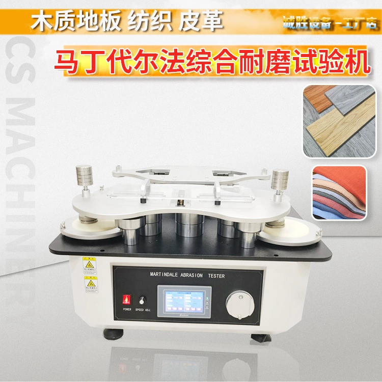 Деревянным Прокатанный полом тест носки тестера Мартиндале машины испытания пола износоустойчивый