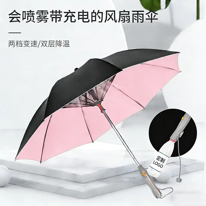 Amazon's Best-Selling Fan-Activated Spray Umbrella, USB Cooling Sun Protection Umbrella, Water-Spraying Electric Fan Umbrella Wholesale Amazon's Best-Selling Fan-Activated Spray Umbrella, USB Cooling Sun Protection Umbrella, Water-Spraying Electric Fan Umbrella Wholesale