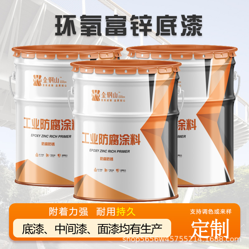 40%含锌量富锌底漆工业环氧富锌金属钢结构用防腐耐腐蚀富锌防腐