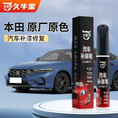 Suitable for Honda touch-up paint Avtomobil boya qələmləri