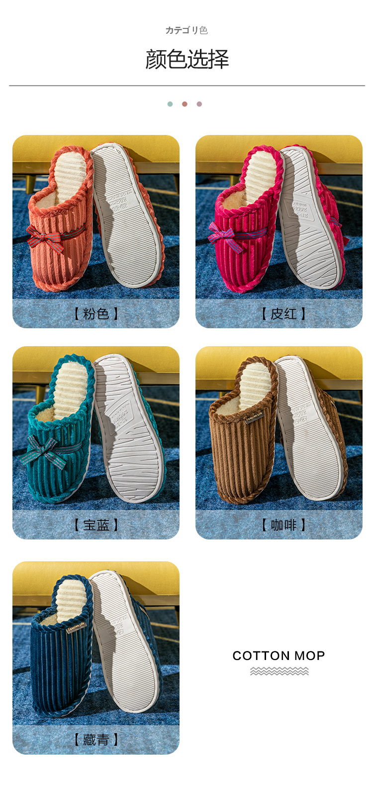 棉拖鞋_06.jpg