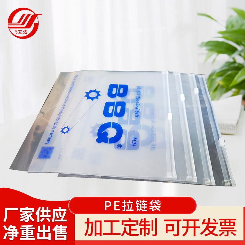 厂家供拉链袋双透明自封袋pe服装塑料包装袋 衣服收纳口罩包装袋