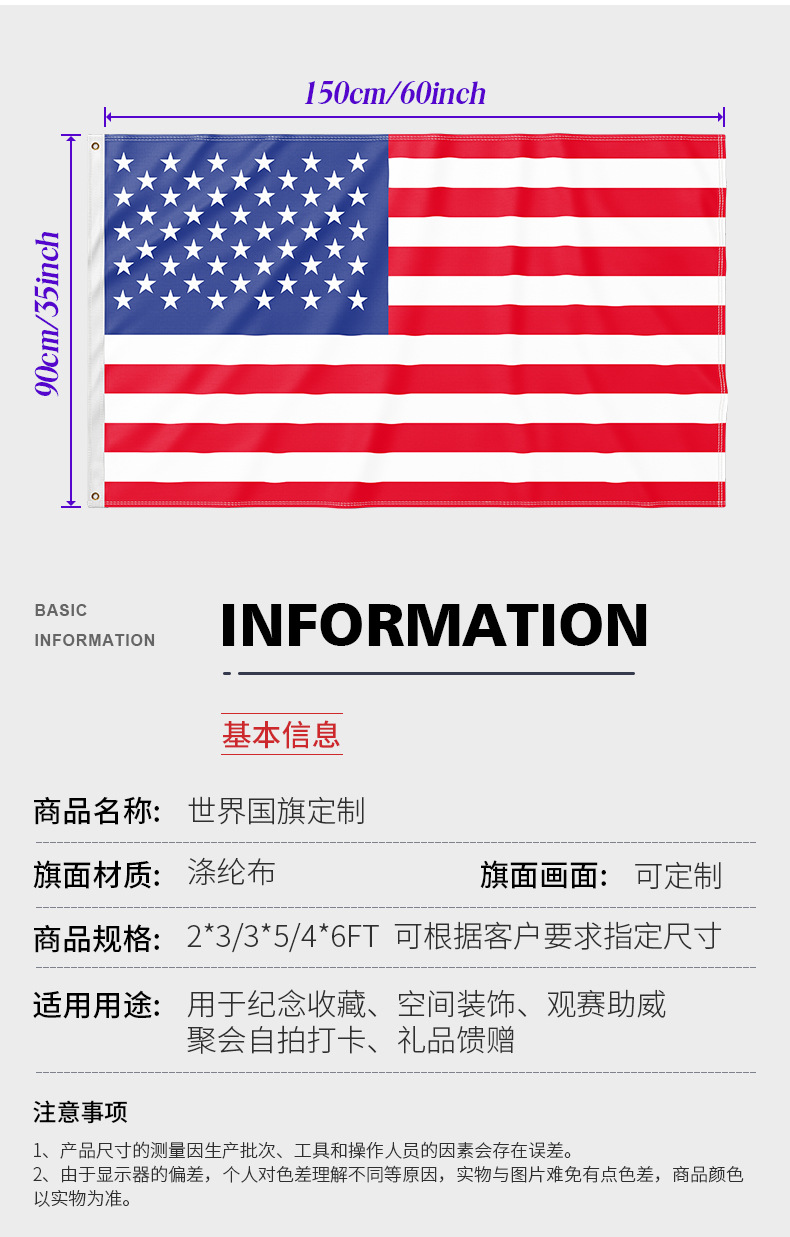 旗帜定制详情_17