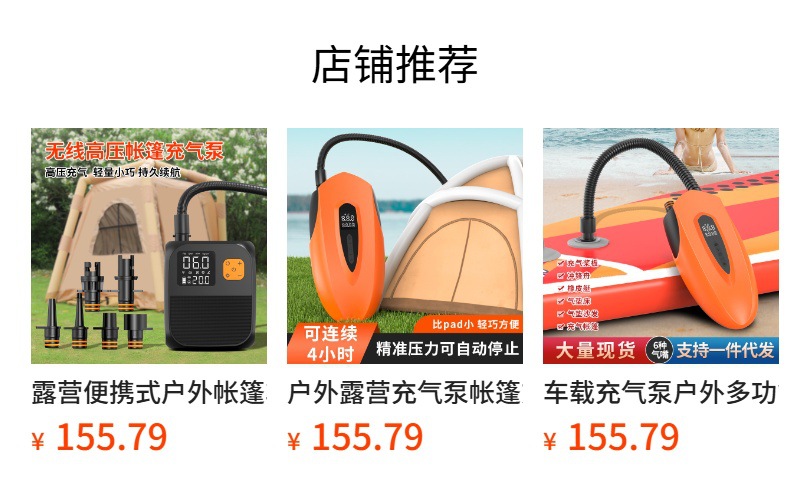 Outdoor Multifunctional Wireless Paddle Board Inflatable Pump, Paddle Board Inflatable Bed, Portable Tent Inflatable Pump, Sup Kayak