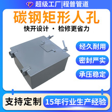 矩形人孔定制碳钢快开人孔门钢制保温方形人孔盖常压手孔矩形人孔