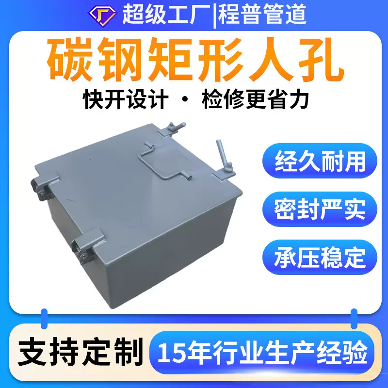 矩形人孔定制碳钢快开人孔门钢制保温方形人孔盖常压手孔矩形人孔