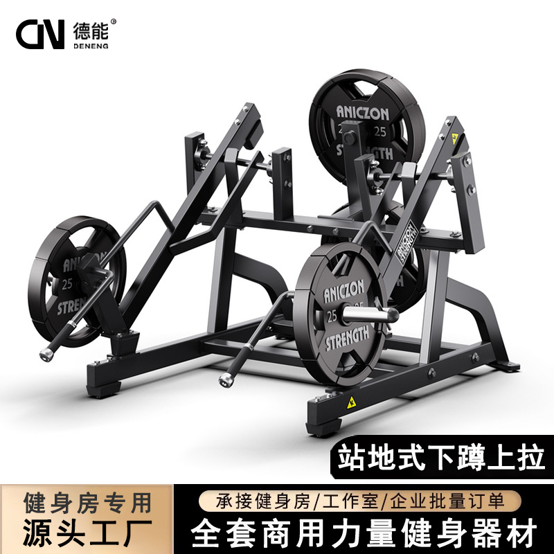 Equipos de ejercicios multifuncionales de estacionamiento en cuclillas entrenador de pull-up gimnasio comercial equipo de fuerza Hummer conjunto completo