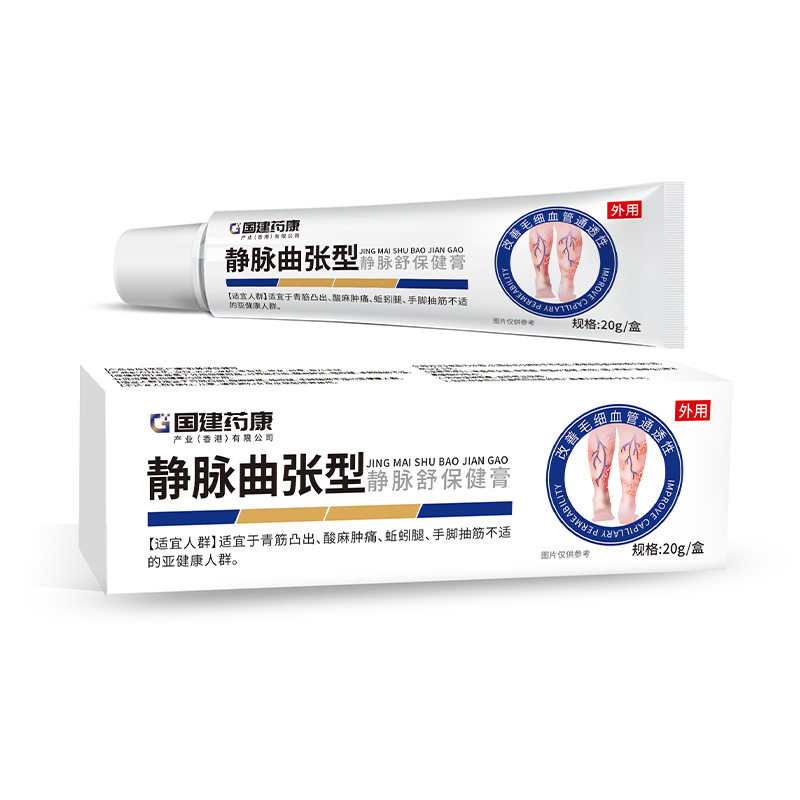国建药康静脉曲静脉舒保健膏20g/支青筋凸起蚯蚓腿电商私域直播现|undefined
