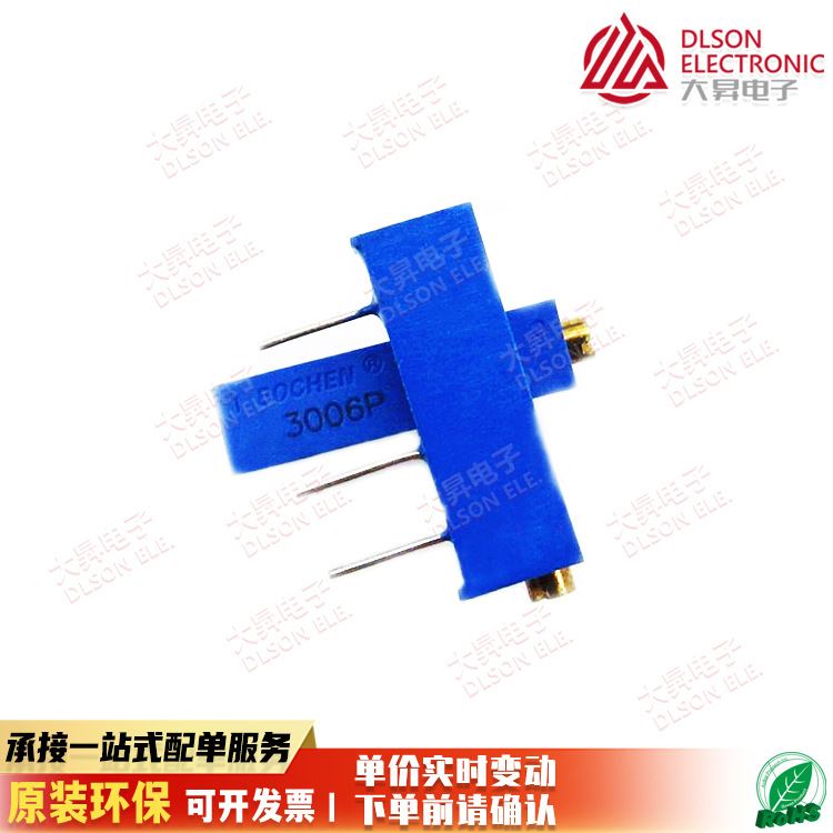 3006P-202 电位器 2K 可调精密多圈电位器 3006P可调电阻 P202