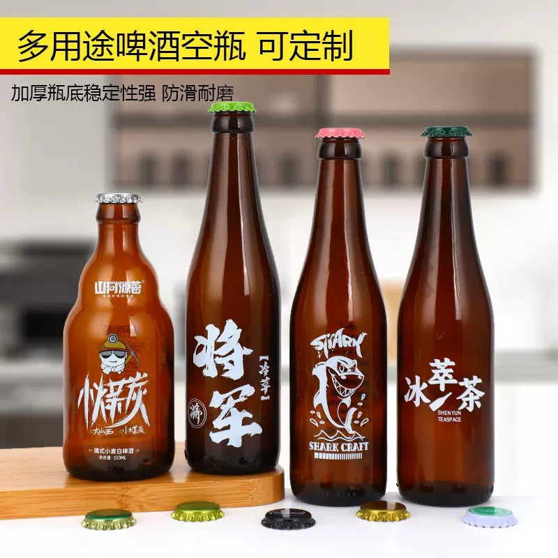 棕色啤酒玻璃瓶空瓶330ml500ml避光分装瓶打包瓶汽水饮料瓶批发