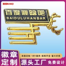 定制徽章金属镂空学校大学毕业纪念校徽公司个性高端文创胸章定做