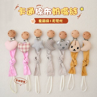 新款婴儿用品榉木奶嘴夹星星动物款棉麻缎带奶嘴绳宝宝安抚奶嘴链