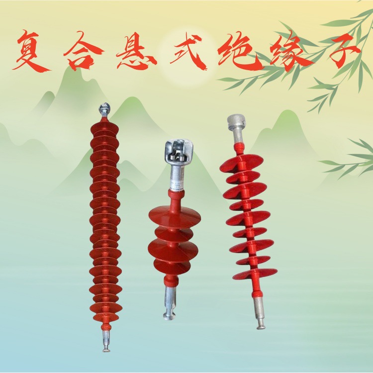 FS-35KV/5/8/高压复合式横担支柱绝缘子10kv硅橡胶支撑 FS-10/5