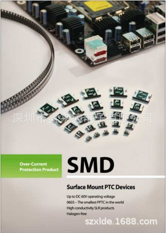 聚鼎 pptc自恢复保险丝 SMD1206P350SLR		