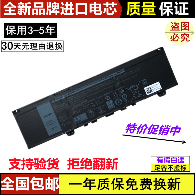 Suitable for Dell Inspiron13 7370 7380 7373 5370Vostro F62G0 Laptop Battery Suitable for Dell Inspiron13 7370 7380 7373 5370Vostro F62G0 Laptop Battery
