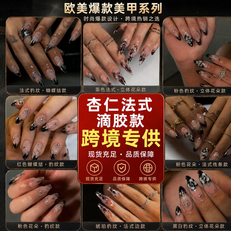 Instagram-Style Almond-Shaped Rhinestone Fake Nails with a High-End Feel for Export, Cross-Border French-Style Medium-Length Press-On Nails