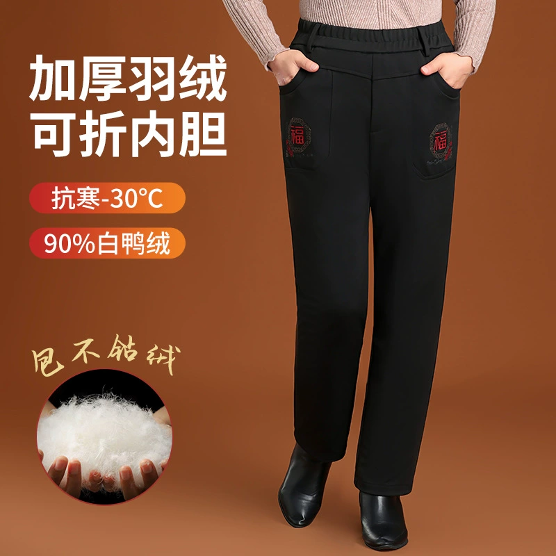 2021 Новые женские пуховые брюки для женщин среднего и пожилого возраста. Утепленные хлопковые брюки для мам с высокой талией и съемной внутренней подкладкой для зимы пожилых людей.