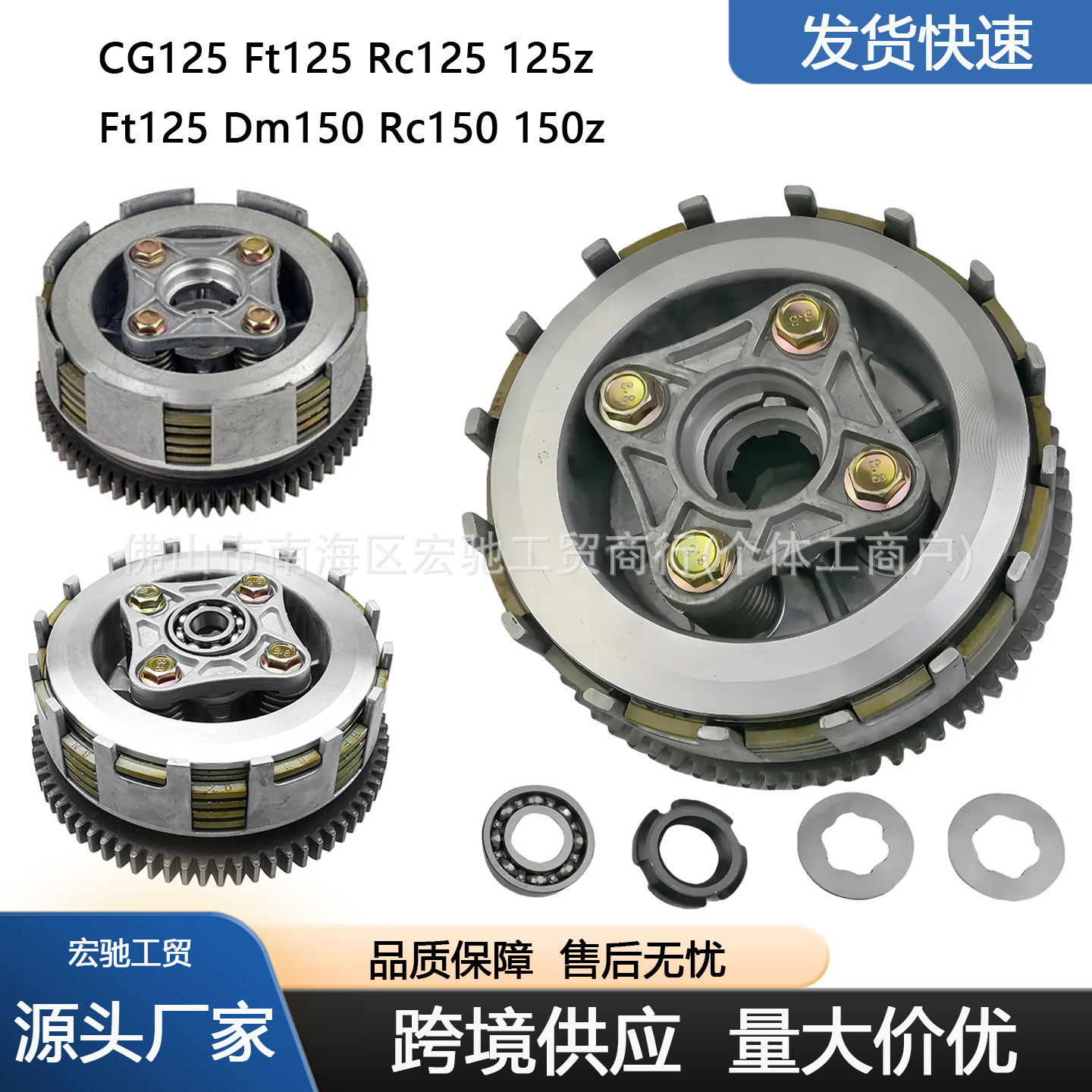 Mexico Mercado: Motorcycle parts, clutch assembly, CG125, RC125, DM, FT150, cross-border manufacturer