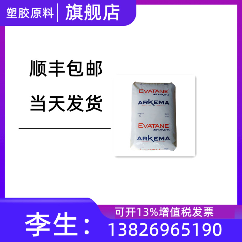 EBA/阿科玛/17BA07N 流延薄膜 电线电缆应用