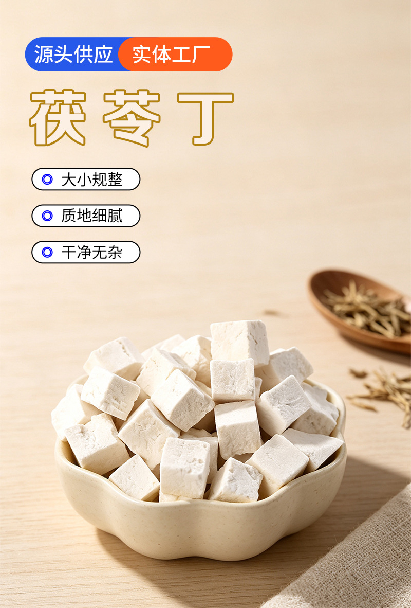 Poria Fu Ling Cubes Low Temperature Baked Yunnan Dried Sclerotium for Tea and Decoction Bulk 500g quality and texture