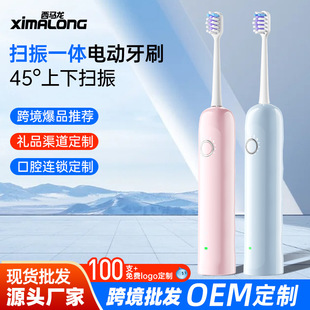 2025 New Cima Dragon Sweeping and Vibration Electric Toothbrush Adult Automatic Rechargeable Whitening Ultrasonic Soft Bristle Set X1
