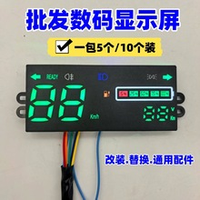 电动三四轮车仪表盘彩色液晶屏幕48V60V72伏电量速度通用款显示屏