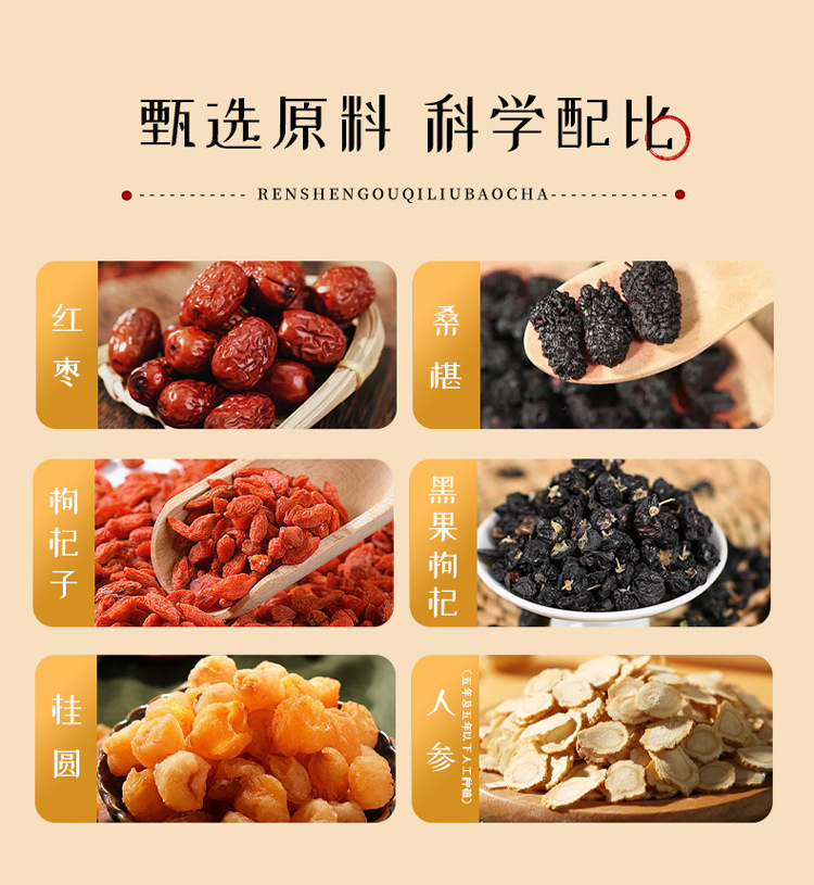 Ginseng Mulberry Goji Longan Tea 120g Six Herb Wellness Tea Bags for Daily Brewing quality and texture