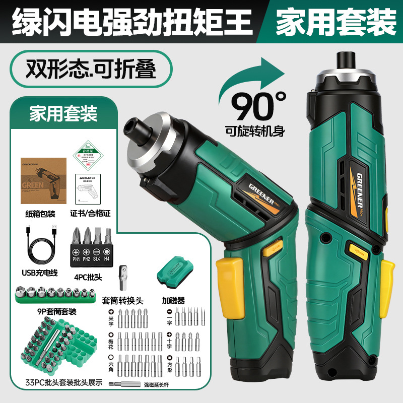 Lvlin nuevo conjunto de destornillador eléctrico recargable pequeño destornillador de perforación eléctrica doméstica multifunción tornillo de tornillo