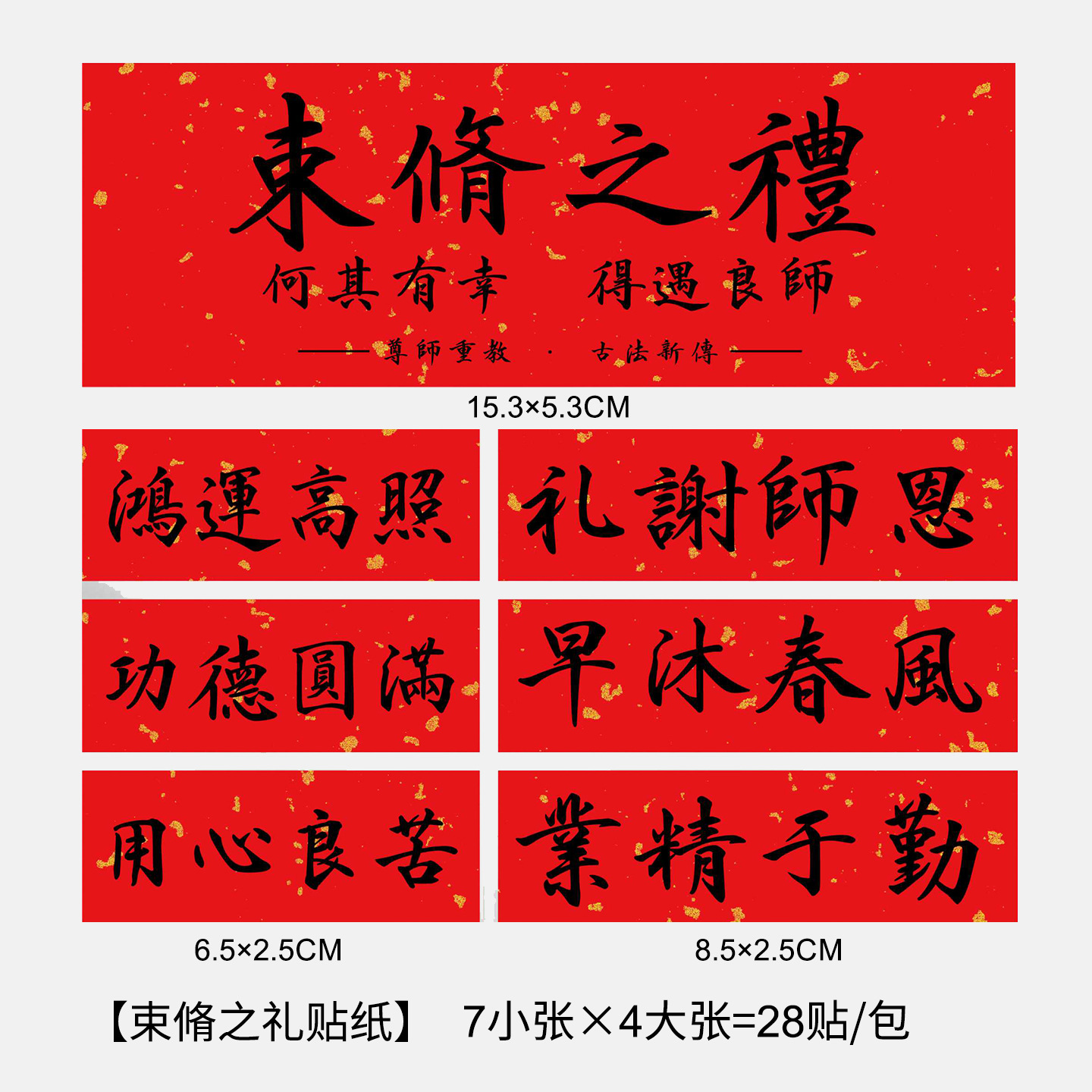 Etiquetas de etiqueta de regalo de temporada de graduación, caja de flores, decoración de caja de regalo para enviar al maestro, Xie Shijiazhuang, embalaje adhesivo al por mayor