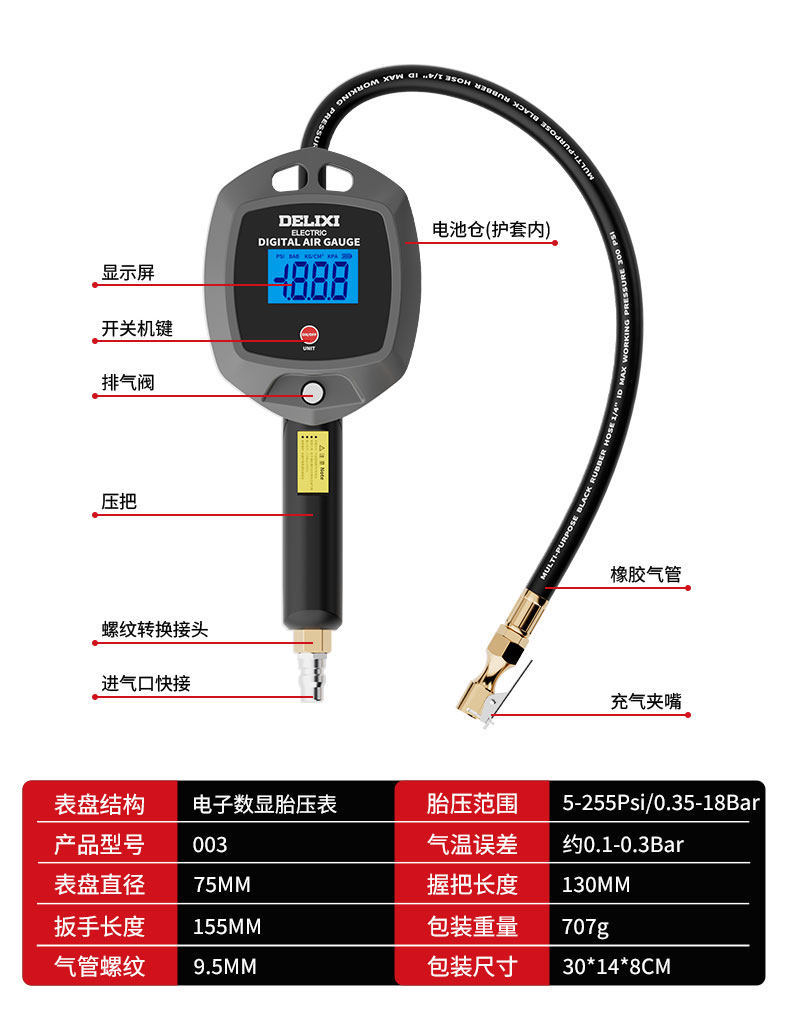 Suitable for Delixi Electric high-precision digital tire pressure gauge, tire inflation gauge, tire inflation meter, air pressure gauge
