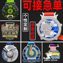 龙年奖牌定制跑步奖章定做跆拳道武术运动会马拉松赛事徒步纪念牌
