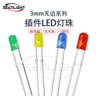 3mm�o߅ϵ��led����F3�o߅�t�l�t�G�l�G�{�l�{�S�l�S���led����