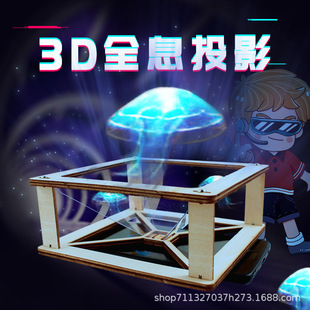 �ƌWС�ֹ�����3DȫϢͶӰ�xС�W���׃��@�ƌW���С�l��diy����