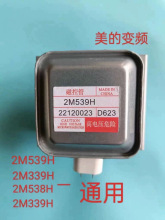׃�l΢���t�ſعܼӟ��2M339Hͨ��2M538H 2M539H 2M519H
