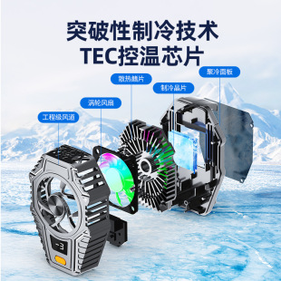 Factory wholesale X1 icing mobile phone radiator three-speed digital display semiconductor radiator game live fast cooling