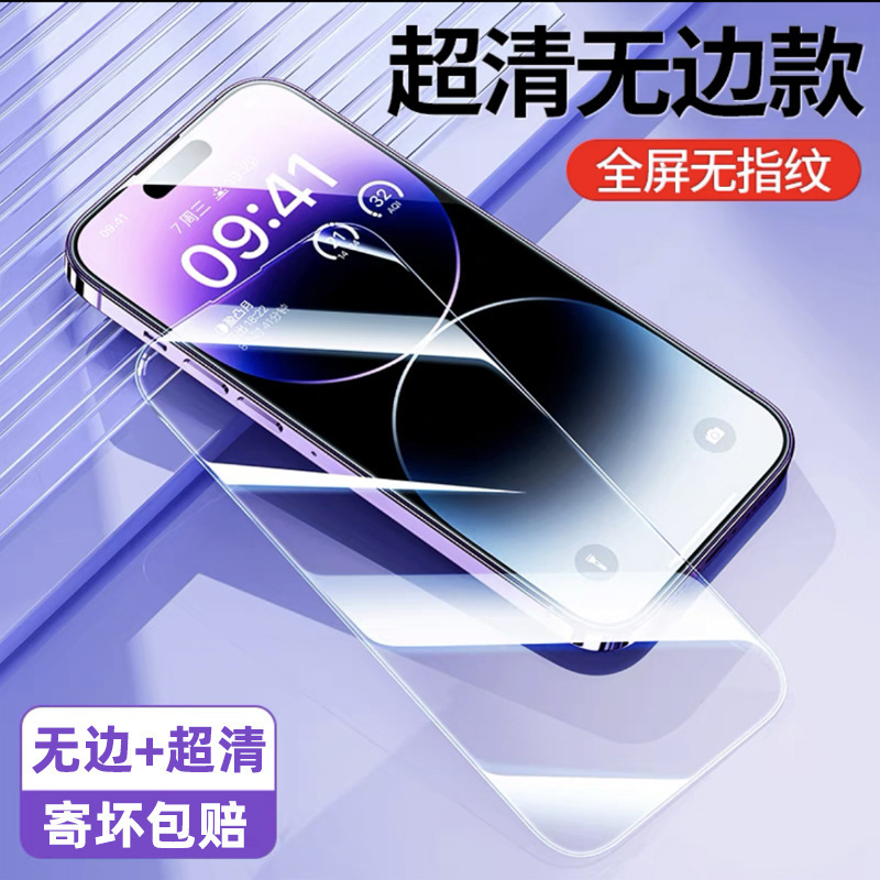 13mini for 7plus mobile phone film 8plus anti-peep 7/8 apple 6/6s tempered film 6plus film 6splus