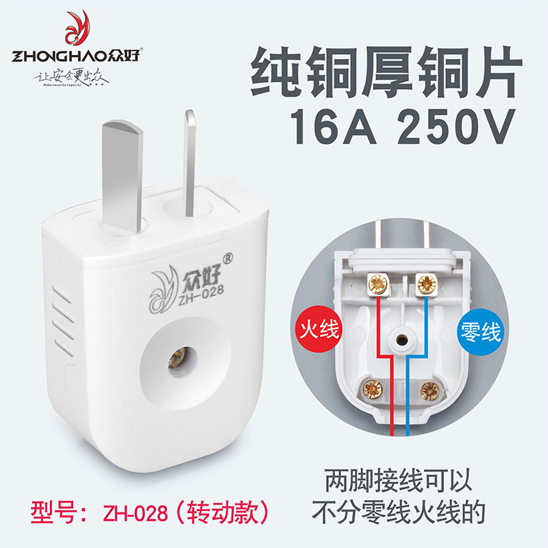 ZH-028 화이트 [회전형]